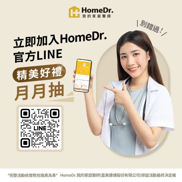 【Home Dr.】蔓越莓呵護飲強效升級版x4盒(10ml/包*15包 共60包 女性全齡必備 50倍濃縮 花青素 小紅條)