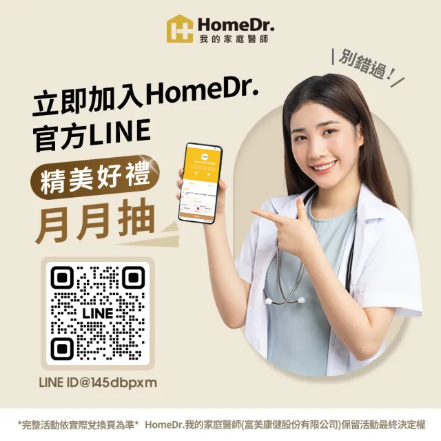 【Home Dr.】蔓越莓呵護飲強效升級版x1盒(10ml/包*15包/盒 50倍濃縮 多酚 花青素 小紅條)
