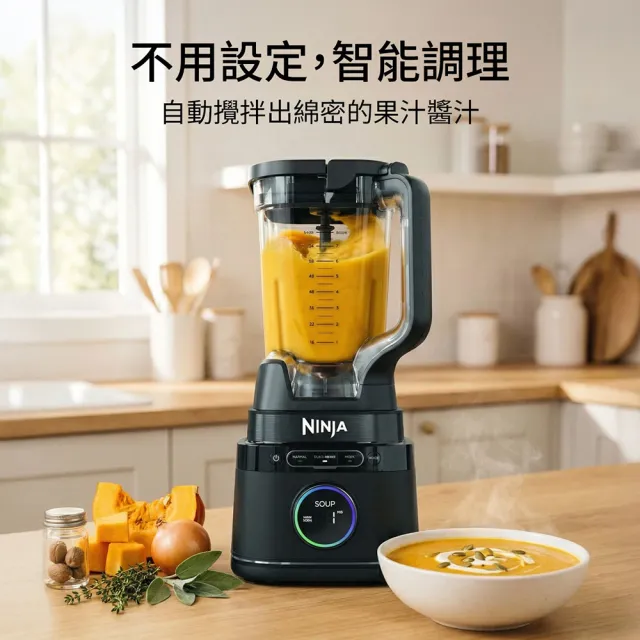 【NINJA】TB401TW Detect 忍者三層快刀調理機(調理機/果汁機/攪拌機/烘焙)