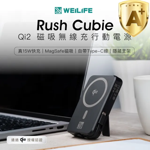 【WEILIFE】Rush Cubie Qi2 10000mAh 15W磁吸無線充行動電源(MagSafe/自帶線/隱藏式支架/可上飛機)