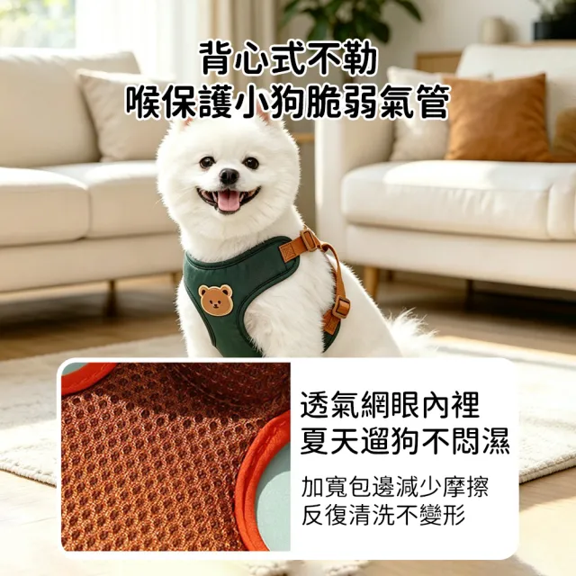 【Bayler】可愛小熊狗狗胸背帶 小型犬外出牽引繩 寵物背心式胸背 狗狗牽繩 (透氣不悶熱/防爆衝)