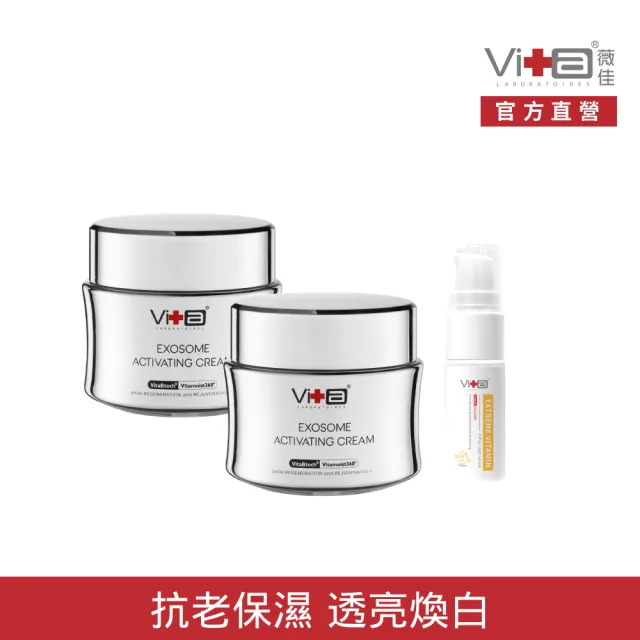 【Swissvita 薇佳】外泌體逆齡賦活乳霜60ml-2入組(贈超級維他命C水凝乳10ml)