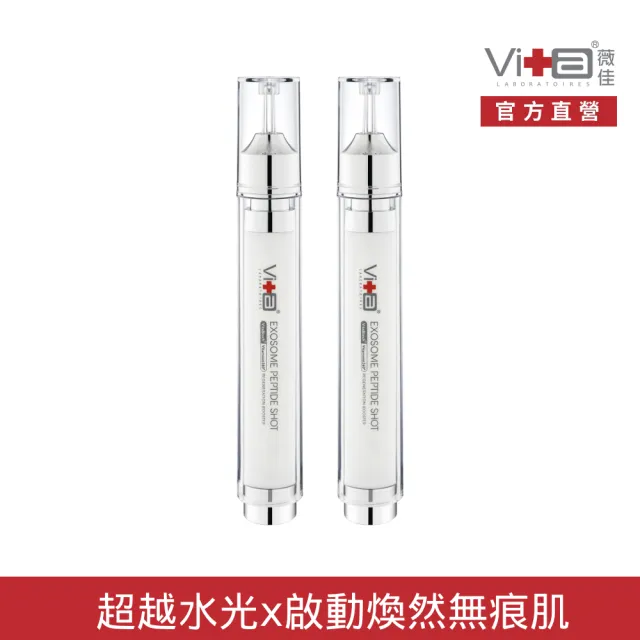 【Swissvita 薇佳】超波外泌體藻針精華乳15ml 2入組
