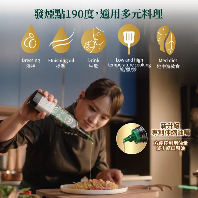【得意的一天】頂級冷壓初榨橄欖油500ml (國際名廚鄭智善代言/酸度小於0.5優於歐盟標準)