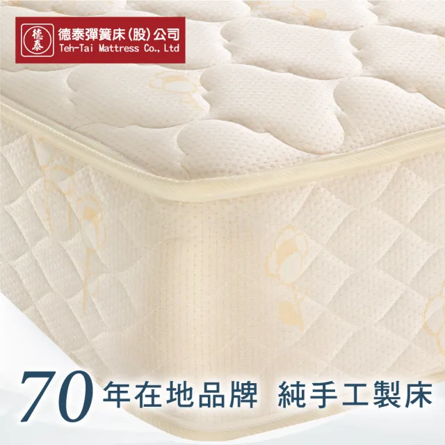 【德泰】歐蒂斯系列 獨立筒 彈簧床墊-特大7尺