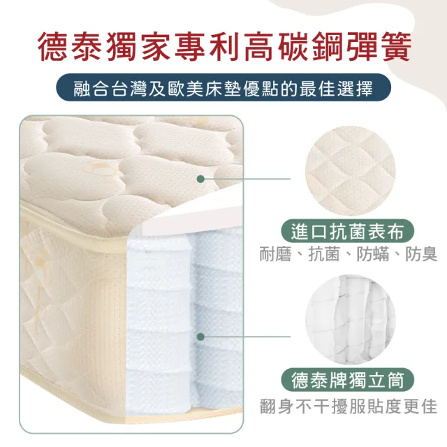【德泰】歐蒂斯系列 獨立筒 彈簧床墊-特大7尺