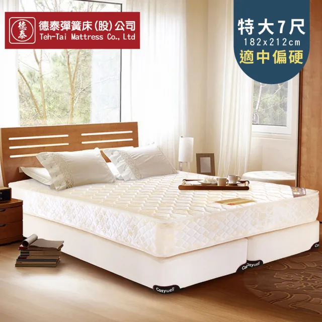 【德泰】歐蒂斯系列 年度紀念款 彈簧床墊-特大7尺