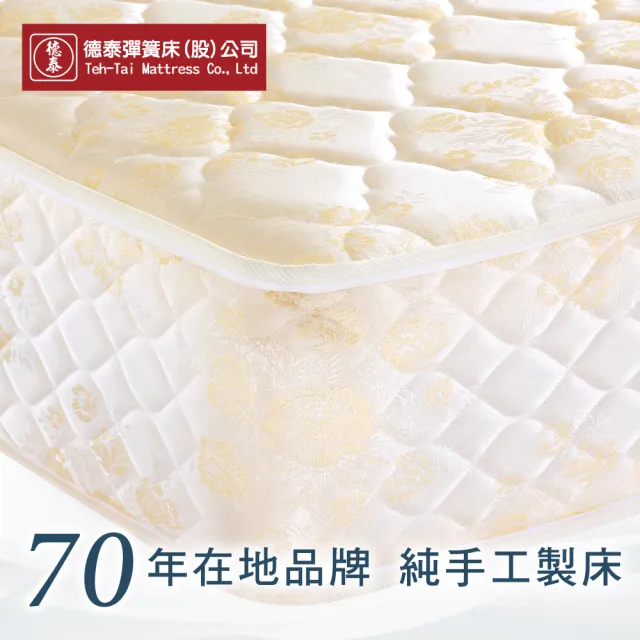 【德泰】歐蒂斯系列 頂級釋壓飯店款 彈簧床墊-雙人5尺