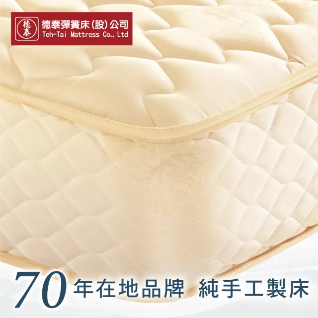 【德泰】歐蒂斯系列 B2 獨立筒 彈簧床墊-單人3.5尺(送保潔墊)