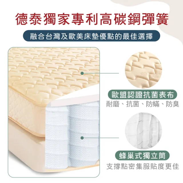 【德泰】歐蒂斯系列 B2 獨立筒 彈簧床墊-單人3.5尺(送保潔墊)