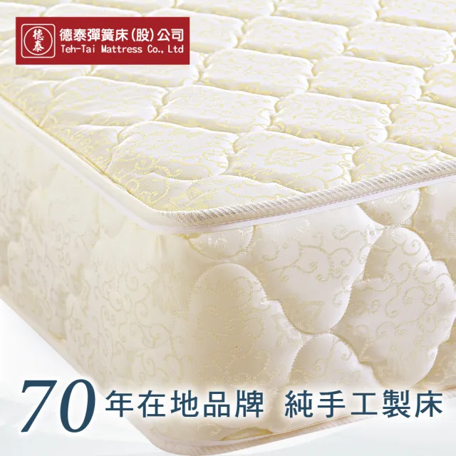 【德泰】歐蒂斯系列 年度紀念款 彈簧床墊-單人3.5尺