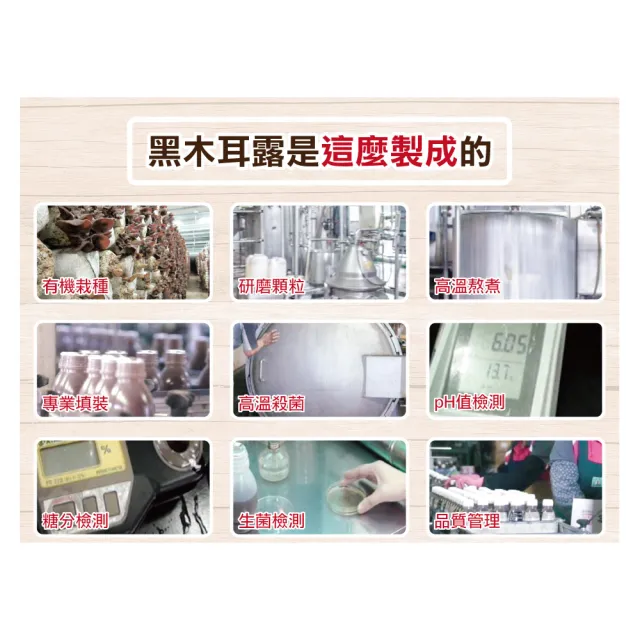 【誠漢】有機黑木耳露350mlx24入/箱x2箱(共48入)