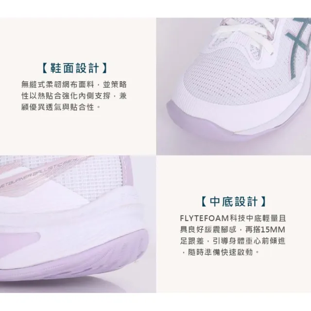【asics 亞瑟士】NETBURNER BALLISTIC FF 4 女排球鞋-匹克球 緩震 亞瑟士(1053A070-106)