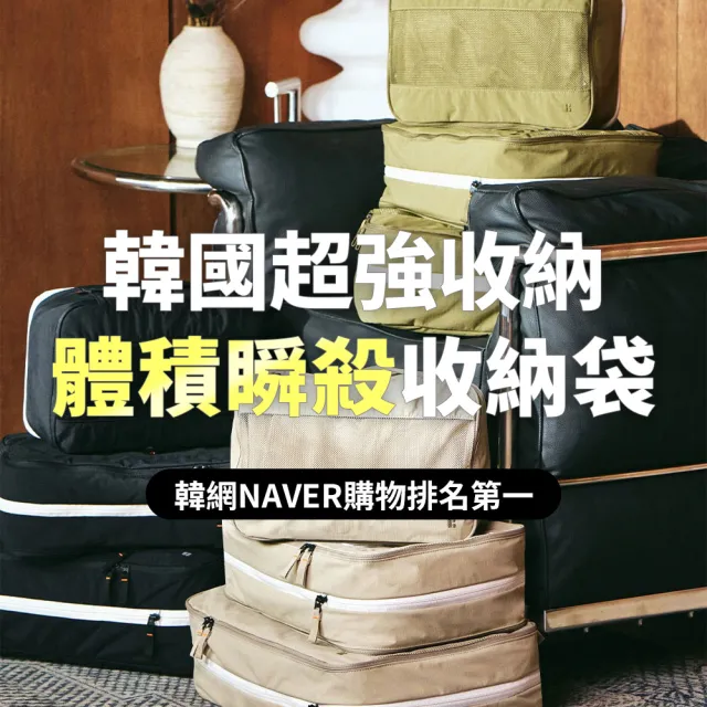 【Branden】品牌旗艦店｜Lite輕量旅行壓縮收納袋S+M+M+L四件組（旅行收納/收納袋/行李收納/快倉限定）