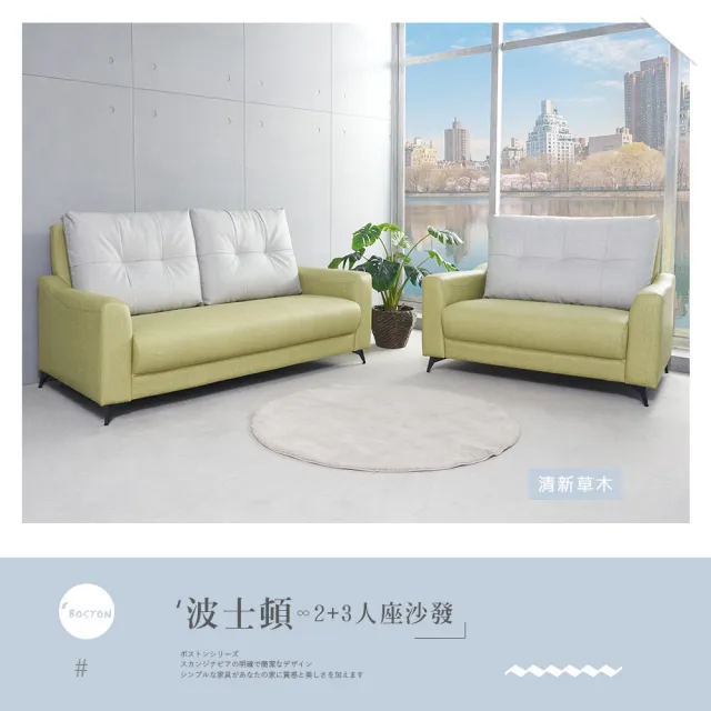 【時尚屋】FZ11台灣製波士頓2+3人座中鋼彈簧貓抓皮沙發FZ11-141-2+3(可選色/可訂製/免組裝/沙發)