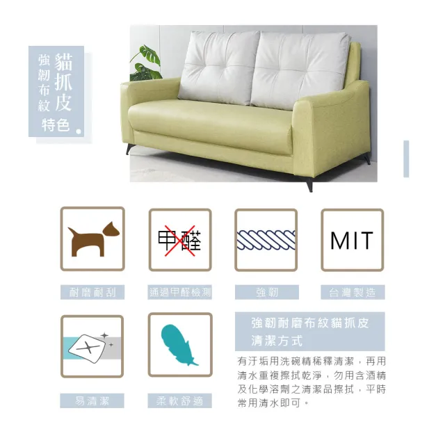 【時尚屋】FZ11台灣製波士頓2+3人座中鋼彈簧貓抓皮沙發FZ11-141-2+3(可選色/可訂製/免組裝/沙發)