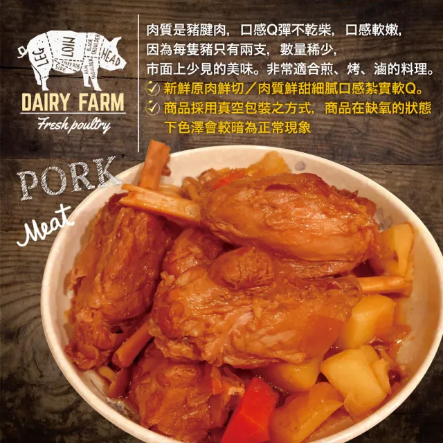 【約克街肉舖】台灣豬棒腿6包(300g±10%/包)