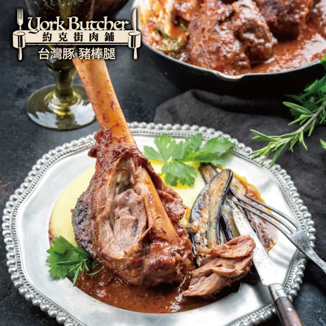 【約克街肉舖】台灣豬棒腿6包(300g±10%/包)