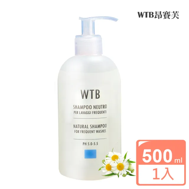 【WTB 昂賽芙】義大利原裝 沙龍級洗髮露 500ml