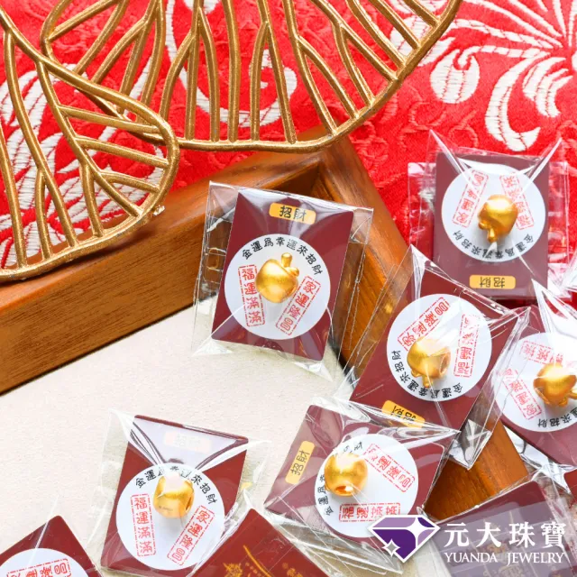 【元大珠寶】黃金墜配件9999蘋蘋安安御守(0.08錢正負1厘)