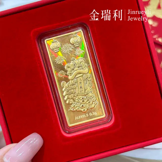 【金瑞利】黃金金磚0.05錢±1厘(八方來財醒獅)