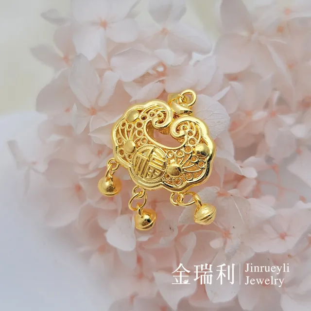 【金瑞利】黃金墜 0.95錢±1厘 附贈純銀鍍金項鍊(福鈴祥韻胖鎖)