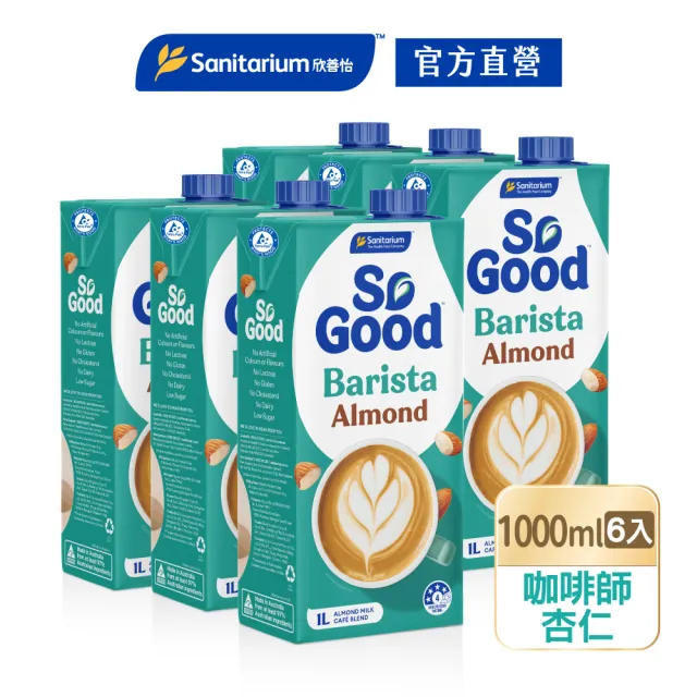 【SO GOOD】咖啡師堅果杏仁奶1Lx6(植物奶 Barista系列 全素可食)