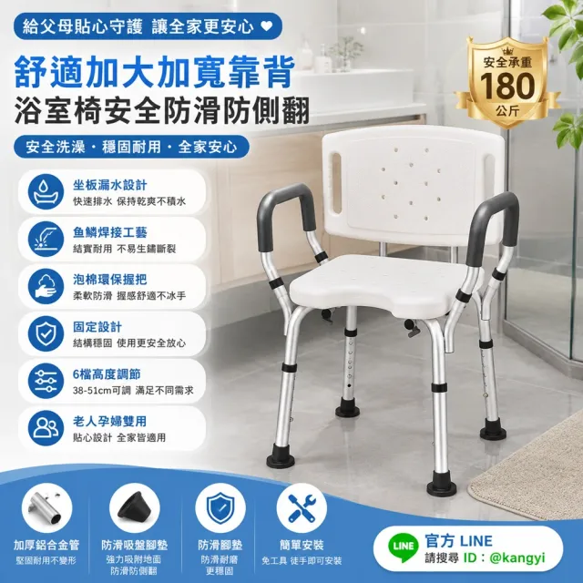 【樂購】加寬U型洗澡椅 防滑浴室安全椅 六段高度可調 可拆扶手 老人銀髮族沐浴椅