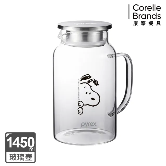 【CorelleBrands 康寧餐具】SNOOPY黑白復刻耐熱玻璃壺1450ml(兩款任選)