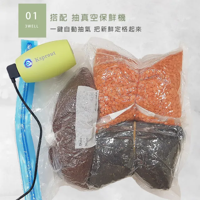 【3Well】真空食品保鮮袋10入組(食品保鮮好幫手 須搭配真空機使用)