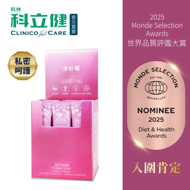 【Clinico Care 科立健】淨好莓粉包 30包X2盒(蔓越莓益生菌 洛神花 甘露糖 前花青素 愛宕柿淨味 全素食)