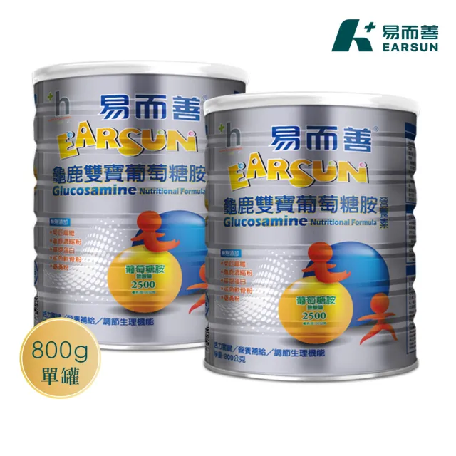 【易而善】龜鹿雙寶葡萄糖胺營養素奶粉800g×2罐(葡萄糖胺/龜鹿薑黃/鯊魚軟骨粉/補充元氣)
