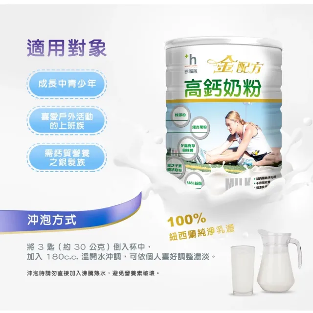 【易而善】NEW金配方高鈣奶粉1500g×1罐( 高鈣/冬蟲夏草/靈芝/牛磺酸/補充元氣)