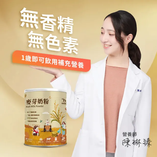 【易而善】調味奶粉-草莓/果汁/麥芽900g×2罐 口味任選-草莓/果汁/麥芽(維生素/四益菌/點心/可冰飲)