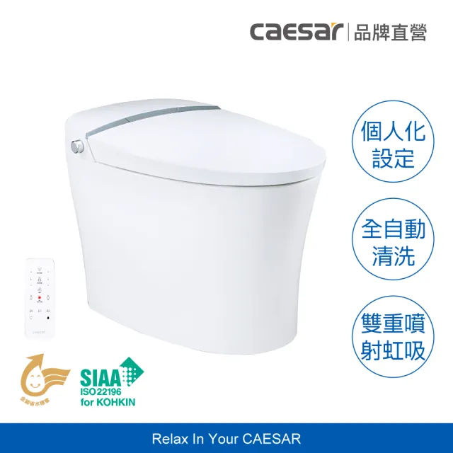 【CAESAR 凱撒衛浴】E.FANCY 經典全能 全自動智慧馬桶 CA1386 (瞬熱式 / 不含安裝)