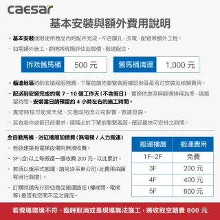 【CAESAR 凱撒衛浴】E.FANCY 尊榮典藏 自動掀蓋款 全自動智慧馬桶 CA1380S (儲熱式/ 管距30cm / 不含安裝)