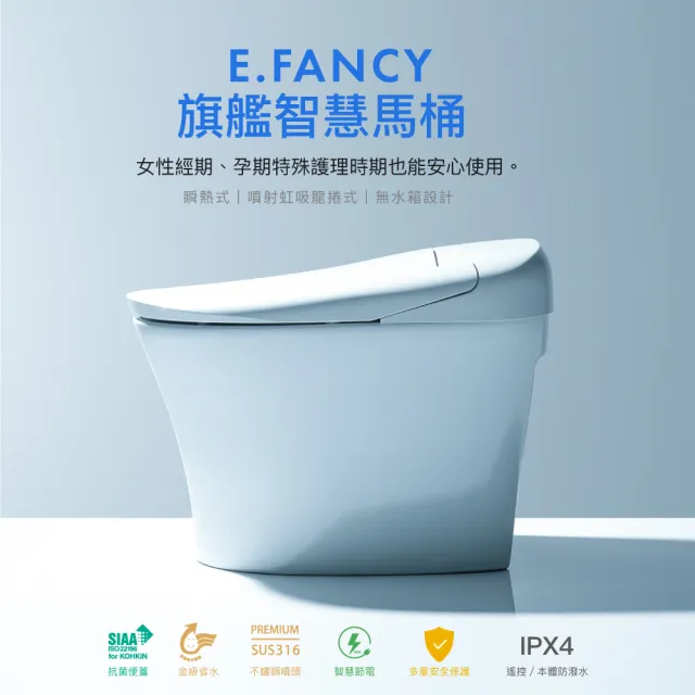 【CAESAR 凱撒衛浴】E.FANCY 輕感舒適 全自動智慧馬桶 CA1384 (瞬熱式/ 管距30cm / 不含安裝)
