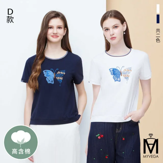 【MYVEGA 麥雪爾】MA涼感莫代爾棉/冰瓷棉燙鑽花卉刺繡上衣-多款任選(日系/女上衣/涼感/短袖)