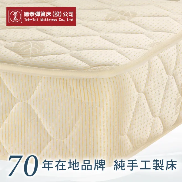 【德泰】歐蒂斯系列 連結式硬式620 彈簧床墊-特大7尺(送保潔墊)