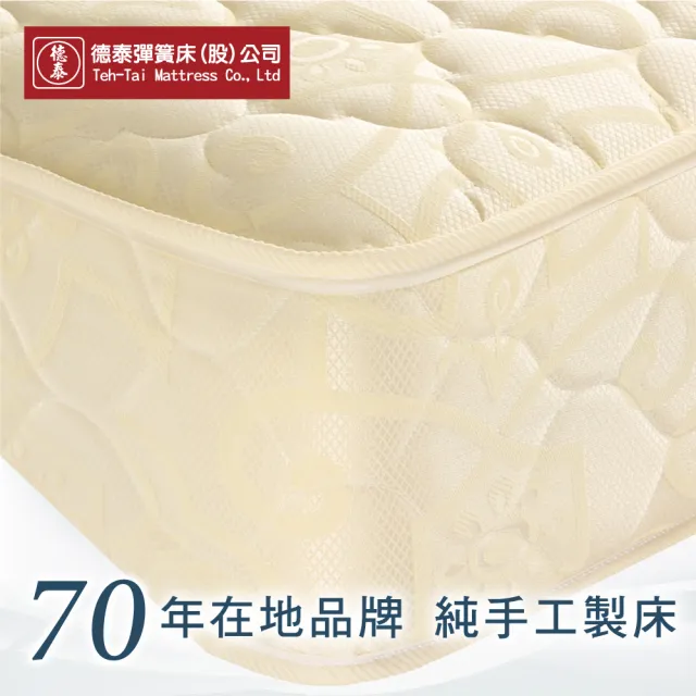 【德泰】歐蒂斯系列 優活 連結式硬式彈簧床墊-特大7尺