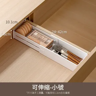 【hoi! 好好生活】懶角落抽屜伸縮收納盒-小號