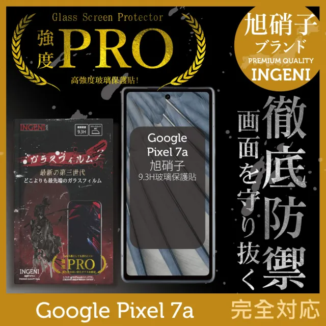 【INGENI】Google Pixel 7a 保護貼 旭硝子玻璃保護貼 全滿版 黑邊