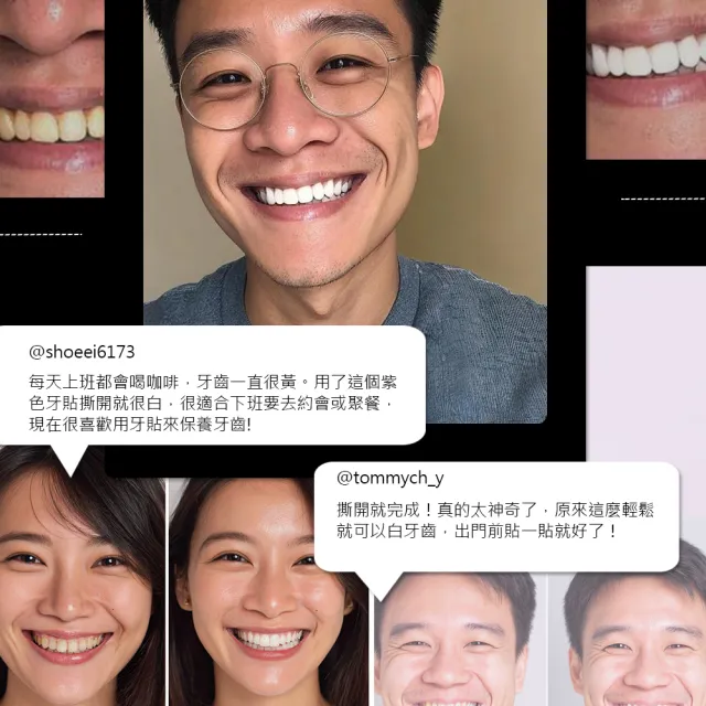【FastWhite 齒速白】紫 牙齒亮白貼片28天份超值組(紫牙貼一撕亮白不含藥用牙齒美白成分)