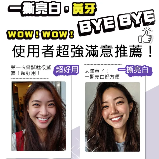 【FastWhite 齒速白】紫 牙齒亮白貼片14天份(紫牙貼一撕亮白不含藥用牙齒美白成分)