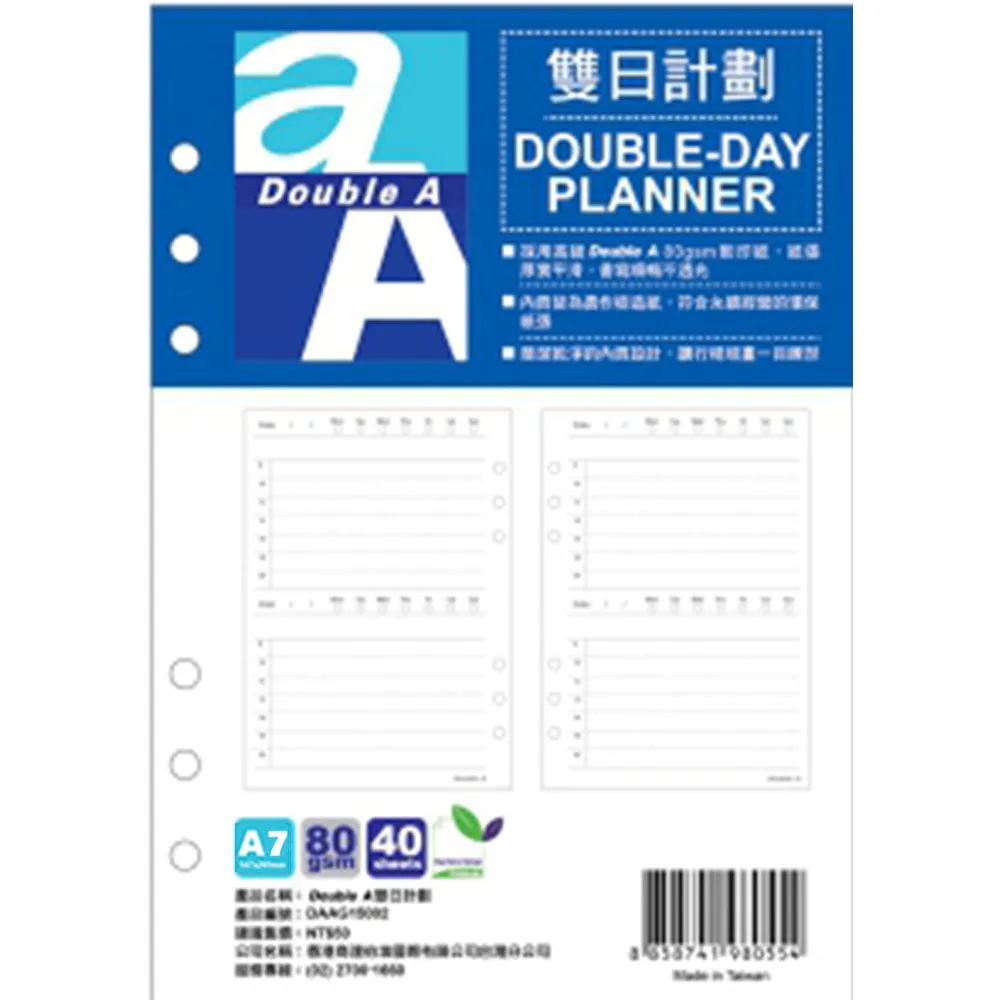【Double A】Double A A7  40頁6孔