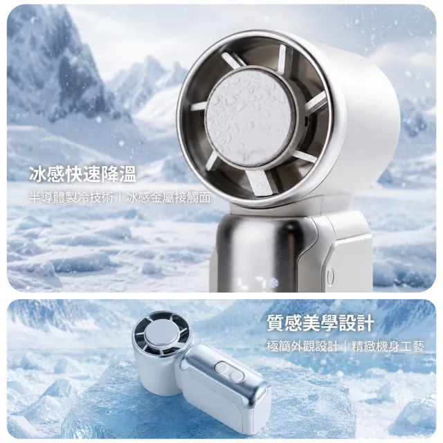 【太星電工】Mini掌心高速製冷冰風扇｜手持風扇USB｜BSMI認證｜3000mAh｜珍珠白205W