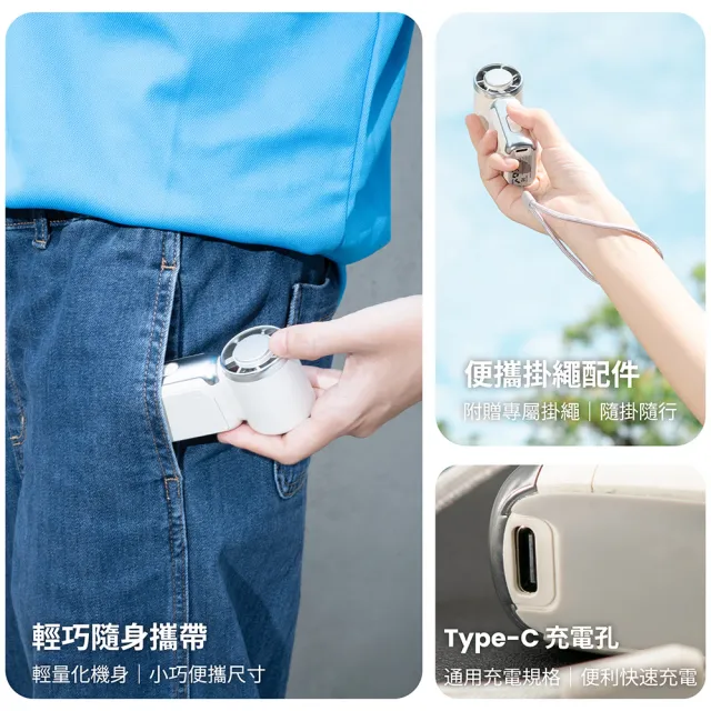 【太星電工】Mini掌心高速製冷冰風扇｜手持風扇USB｜BSMI認證｜3000mAh｜珍珠白205W