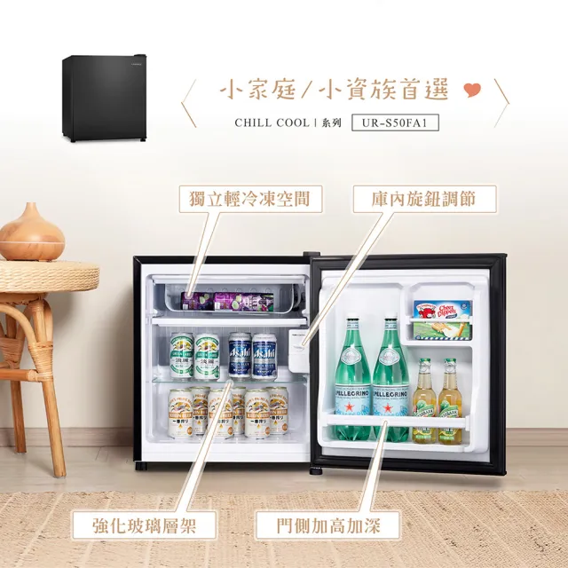 【CHIMEI 奇美】50公升一級能效單門電冰箱-黑色(房間/旅館/個人專用/UR-S50FA1-B)