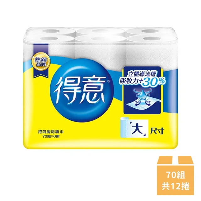 【得意】廚房紙巾 70張x6捲x2串