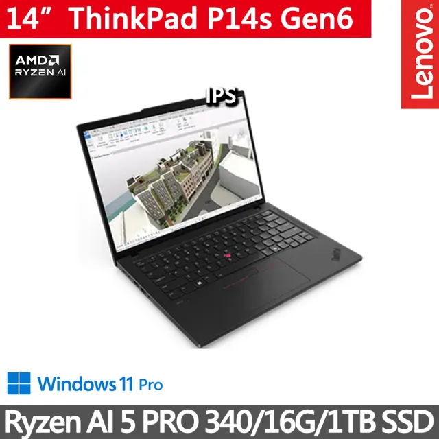 【ThinkPad 聯想】14吋AMD創作者商務筆電(P14s Gen6/Ryzen AI 5 PRO 340/16G/1TB/IPS/W11P)